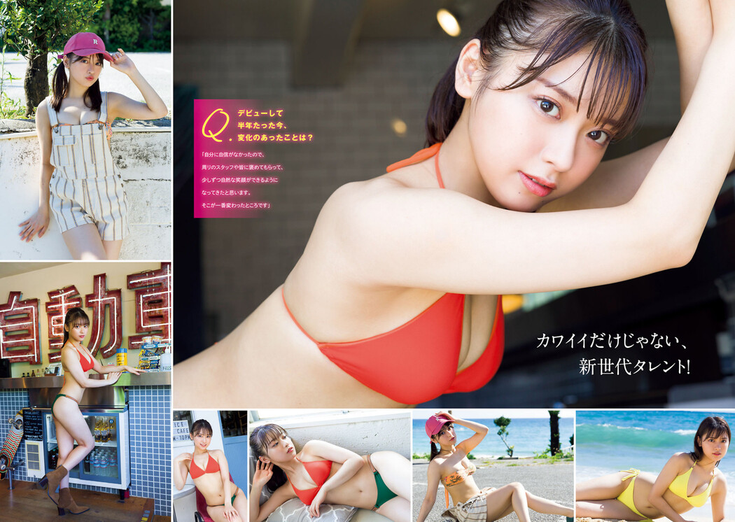 MARUPI まるぴ, Young Magazine 2022 No.40 (ヤングマガジン 2022年40号)