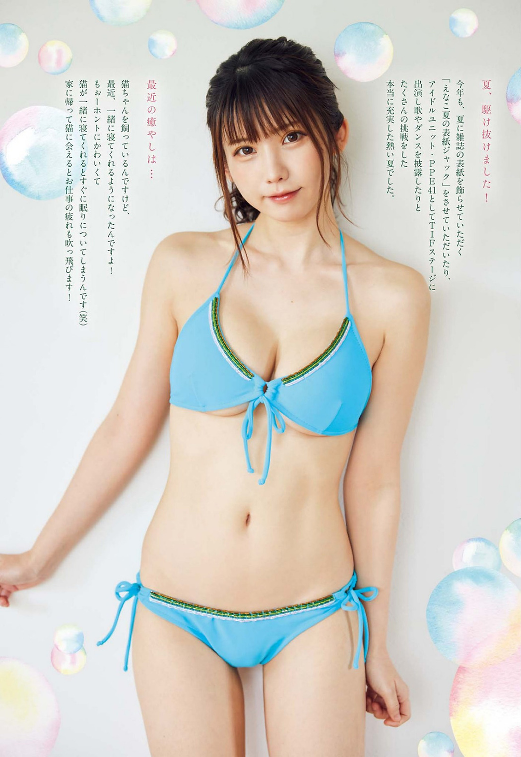 Enako えなこ, Big Comic Spirits 2022 No.40 (ビッグコミックスピリッツ 2022年40号)