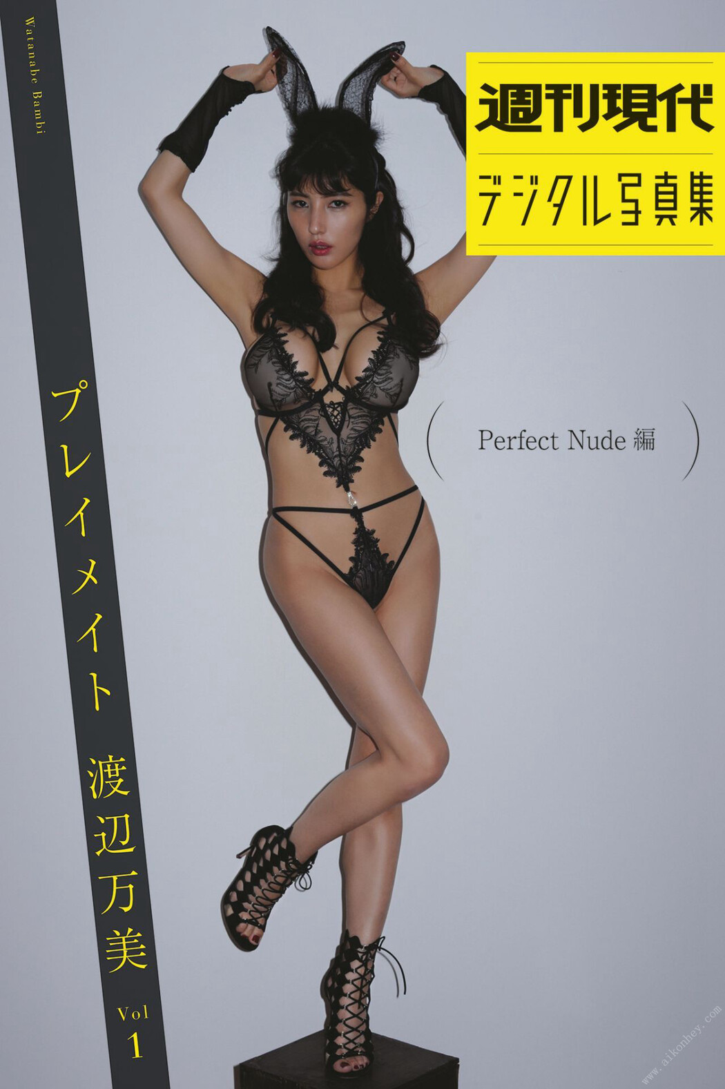 Bambi Watanabe 渡辺万美, 週刊現代デジタル写真集 「プレイメイト 渡辺万美 Vol.1 Perfect Nude」 Set.02 Cover Photo