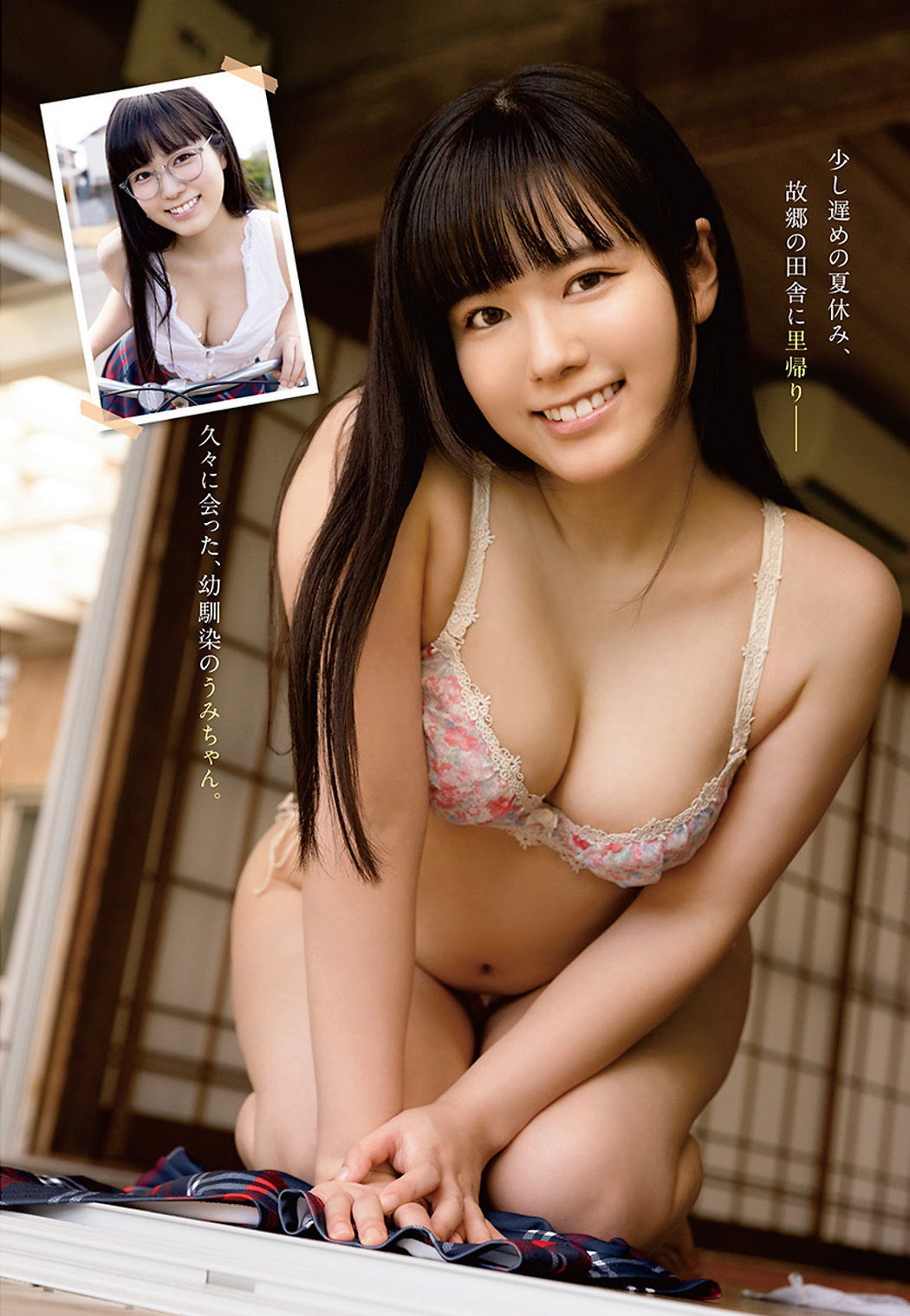 Umi Shinonome 東雲うみ, Young Animal 2022 No.18 (ヤングアニマル 2022年18号)