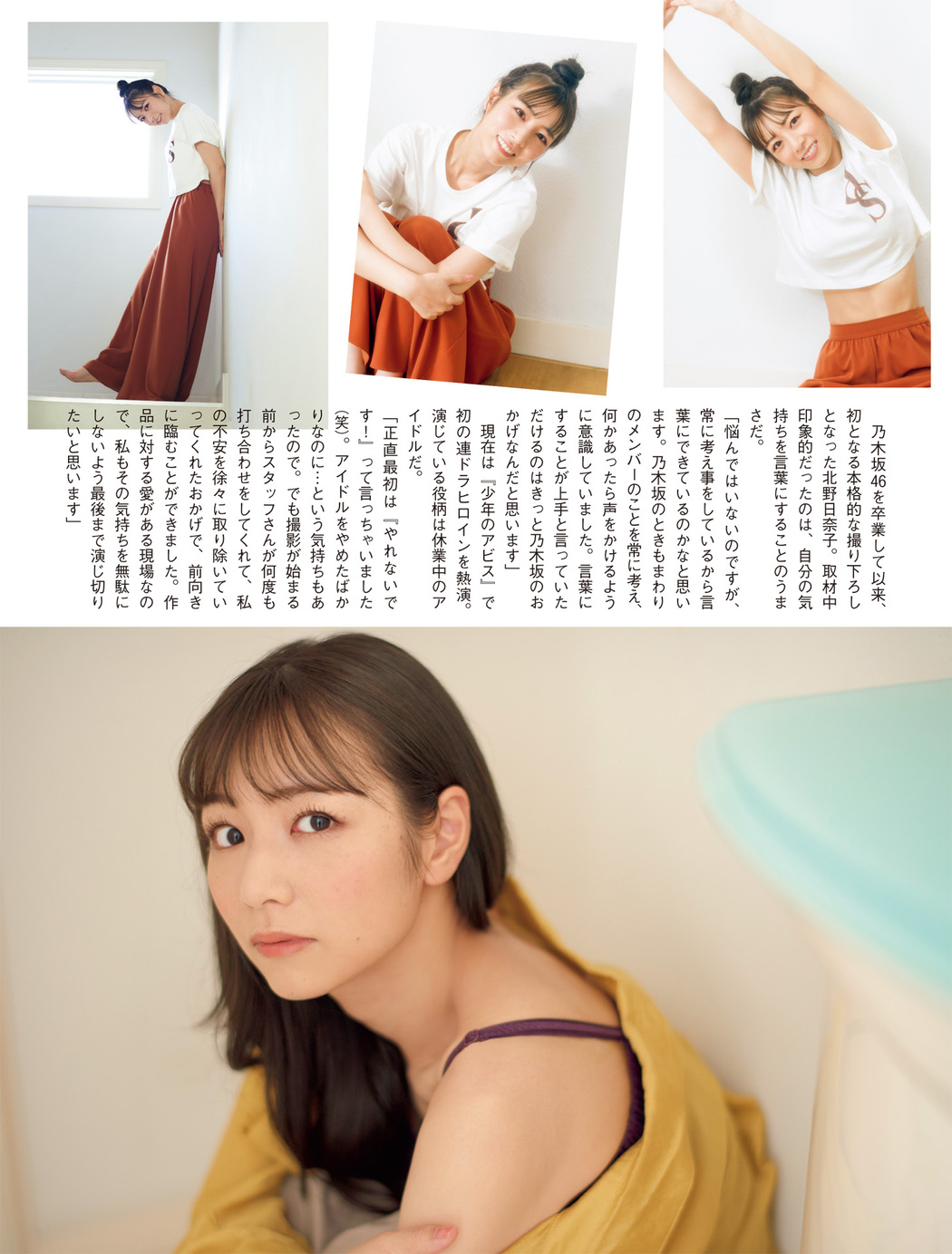 Hinako Kitano 北野日奈子, FLASH 2022.09.20 (フラッシュ 2022年9月20日号)