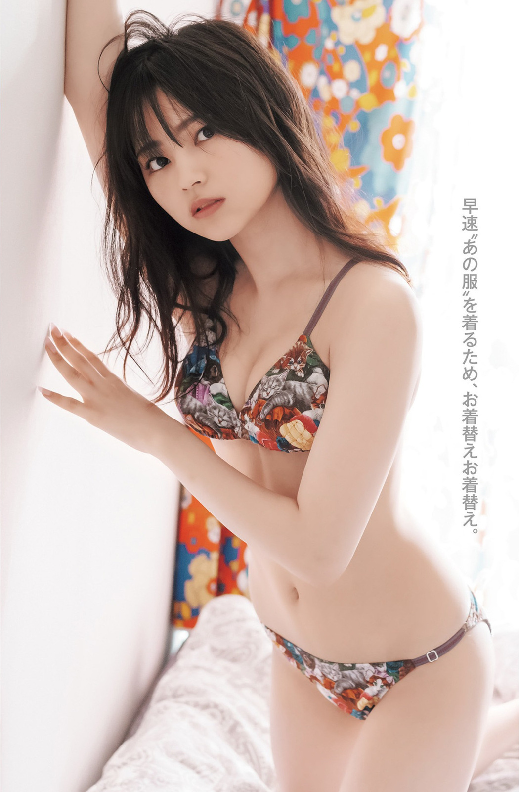 USA 宇咲, Young Jump 2022 No.41 (ヤングジャンプ 2022年41号)