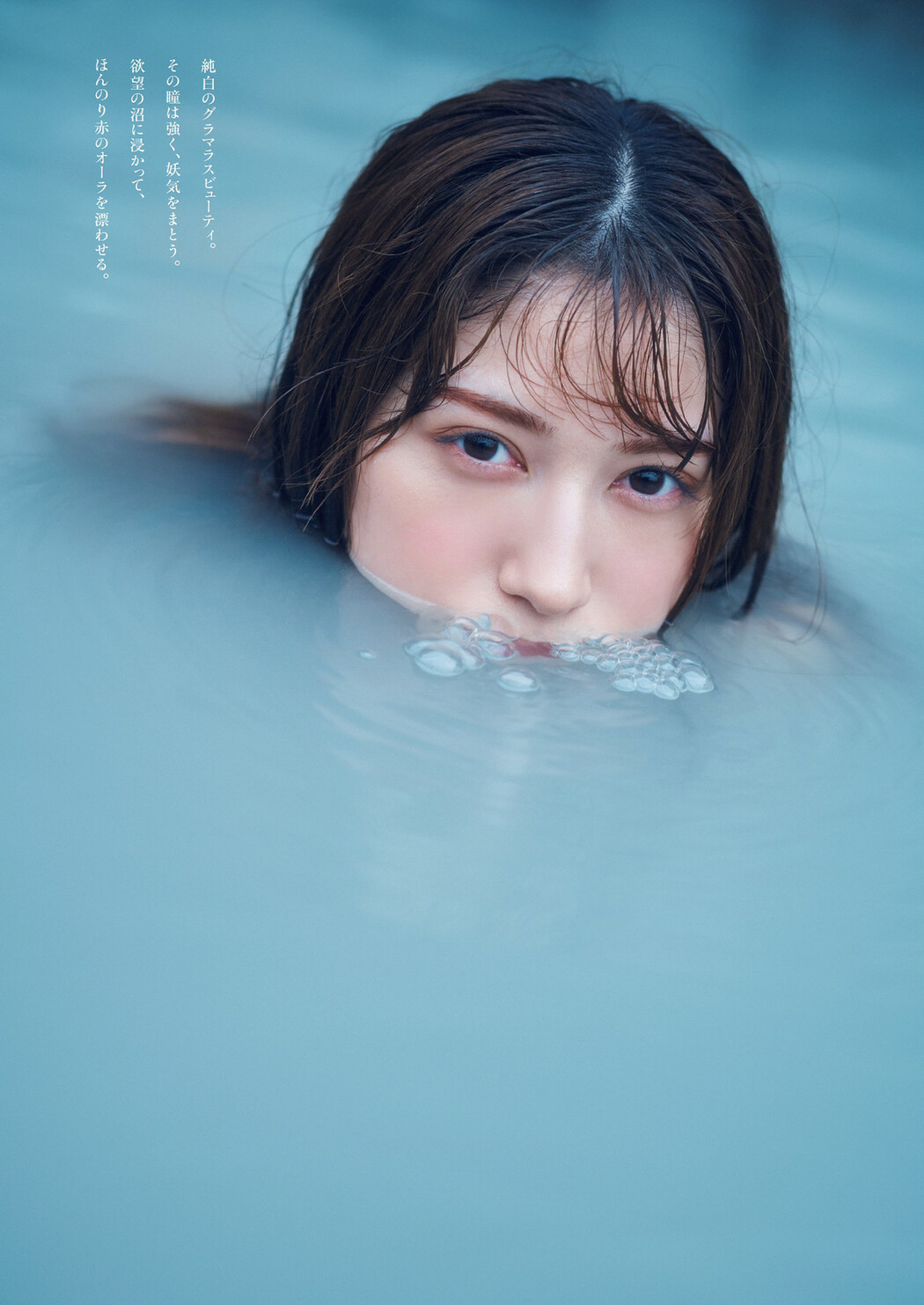 Risa Yukihira 雪平莉左, Weekly Playboy 2022 No.39 (週刊プレイボーイ 2022年39号)