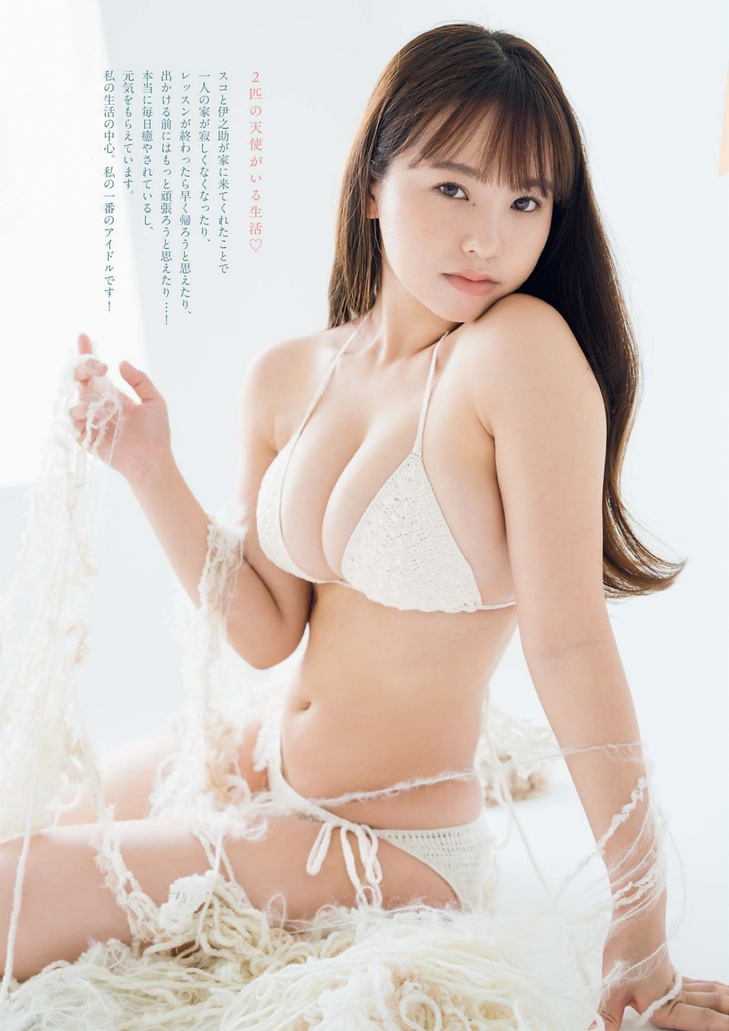 Yuzuha Hongo 本郷柚巴, Big Comic Spirits 2022 No.41 (ビッグコミックスピリッツ 2022年41号)