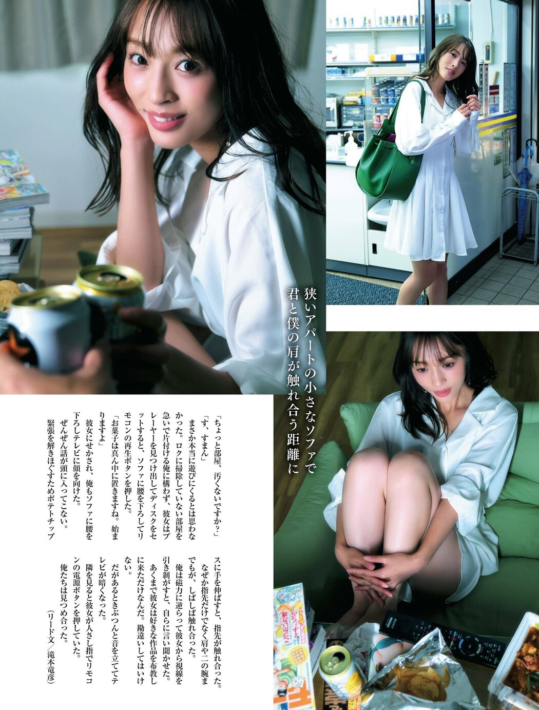 Misaki Jimbu 神部美咲, Weekly SPA! 2022.09.20 (週刊SPA! 2022年9月20日号)