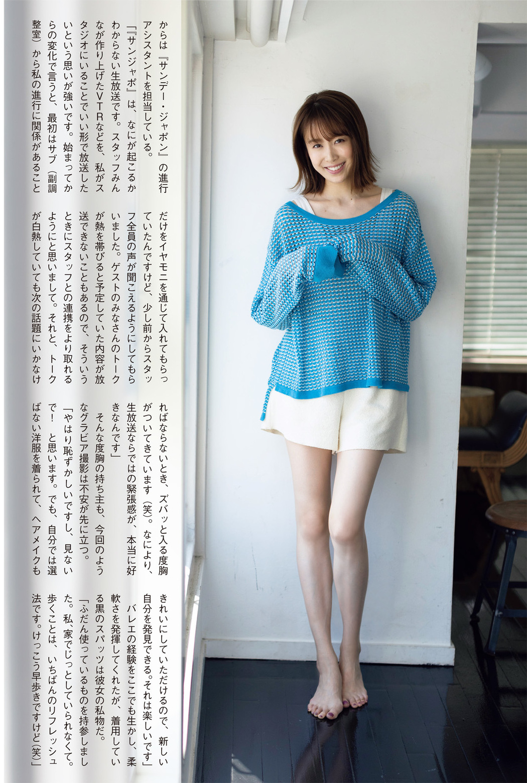 Ami Yoshihara 良原安美, FLASH 2022.09.27 (フラッシュ 2022年9月27日号)