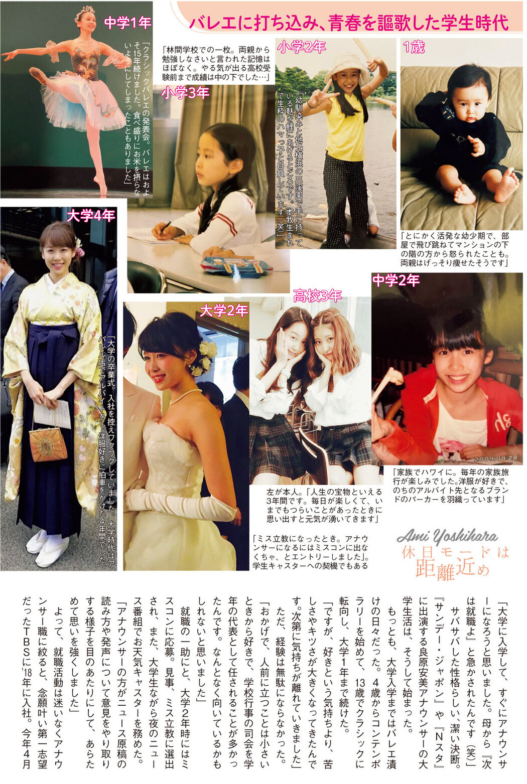 Ami Yoshihara 良原安美, FLASH 2022.09.27 (フラッシュ 2022年9月27日号)