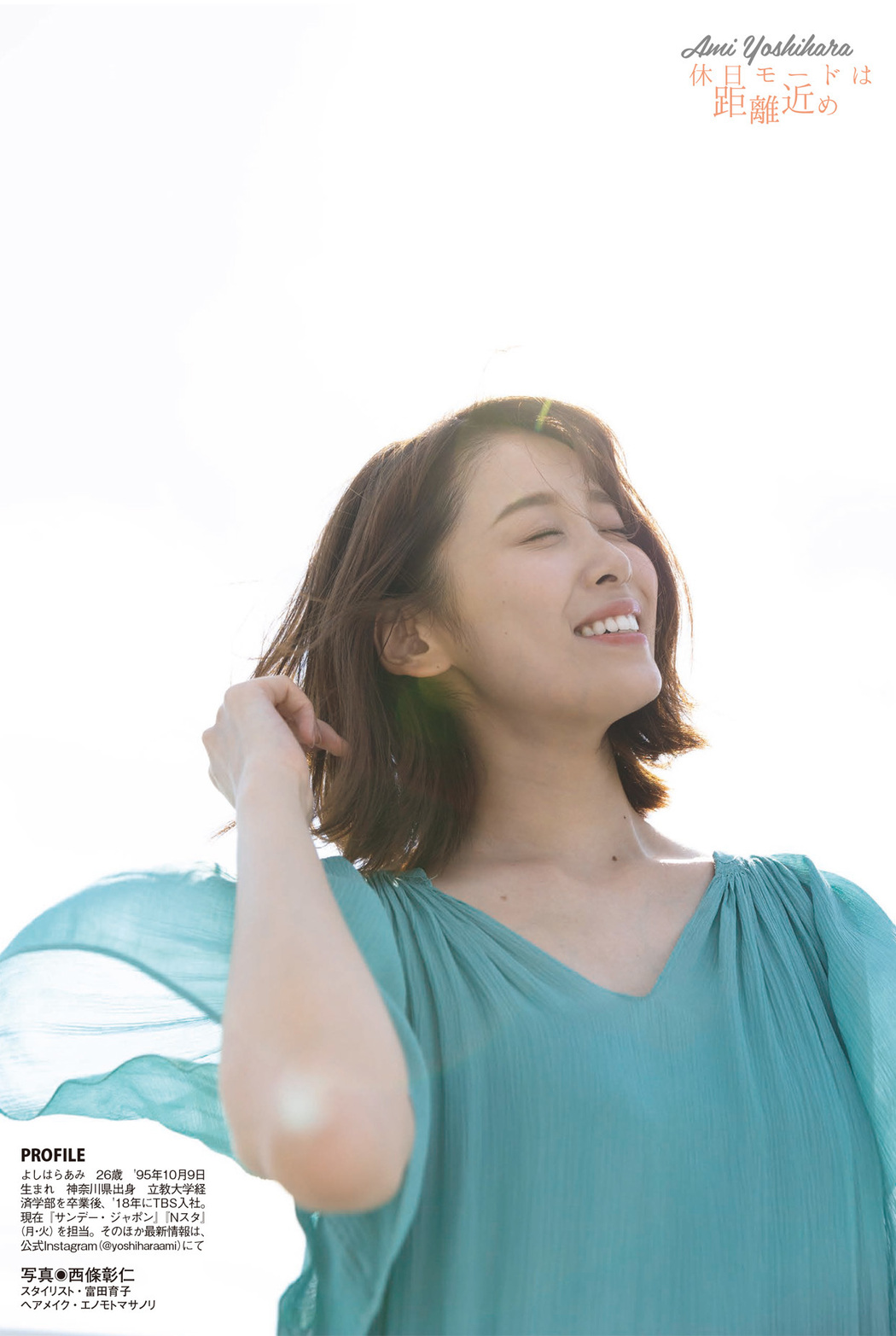 Ami Yoshihara 良原安美, FLASH 2022.09.27 (フラッシュ 2022年9月27日号)