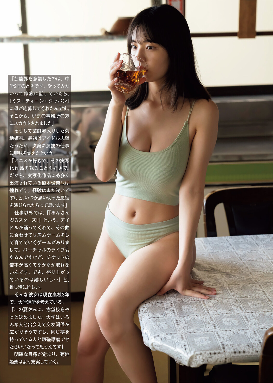 Hina Kikuchi 菊地姫奈, FLASH 2022.09.27 (フラッシュ 2022年9月27日号)