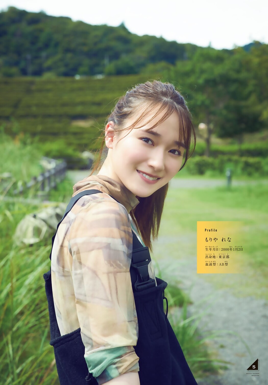 Rena Moriya 守屋麗奈, Shonen Magazine 2022 No.43 (週刊少年マガジン 2022年43号)