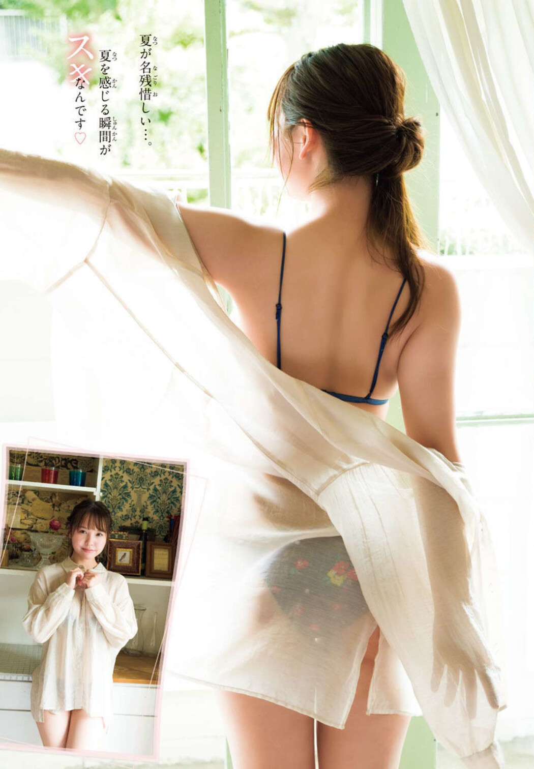 Yuzuha Hongo 本郷柚巴, Shonen Champion 2022 No.41 (少年チャンピオン 2022年41号)