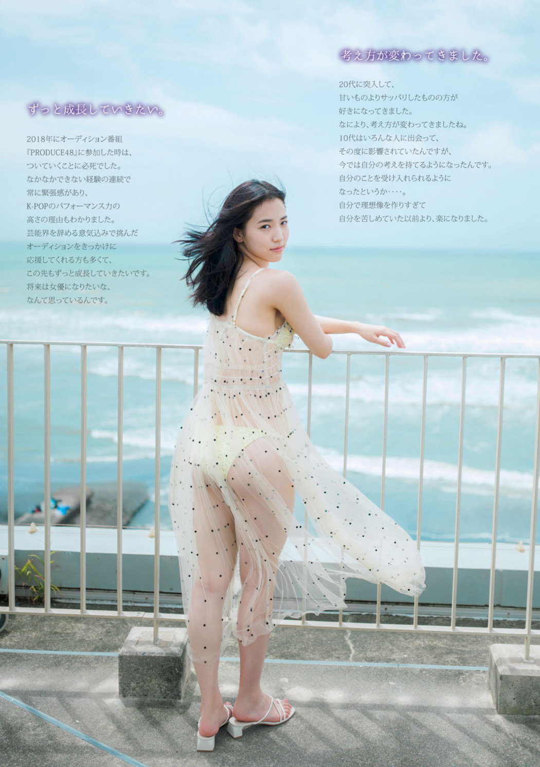 Miu Shitao 下尾みう, Young Magazine 2022 No.42 (ヤングマガジン 2022年42号)