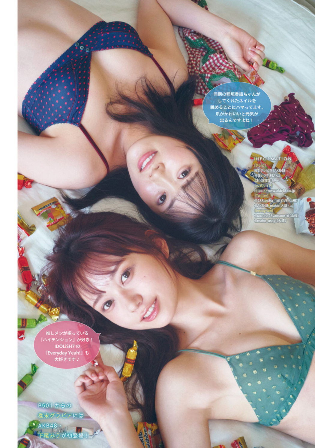 山根涼羽 大盛真歩, Young Magazine 2022 No.42 (ヤングマガジン 2022年42号)