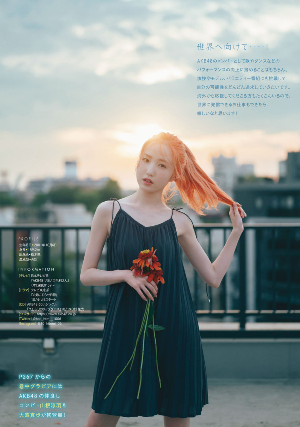 Hitomi Honda 本田仁美, Young Magazine 2022 No.42 (ヤングマガジン 2022年42号)