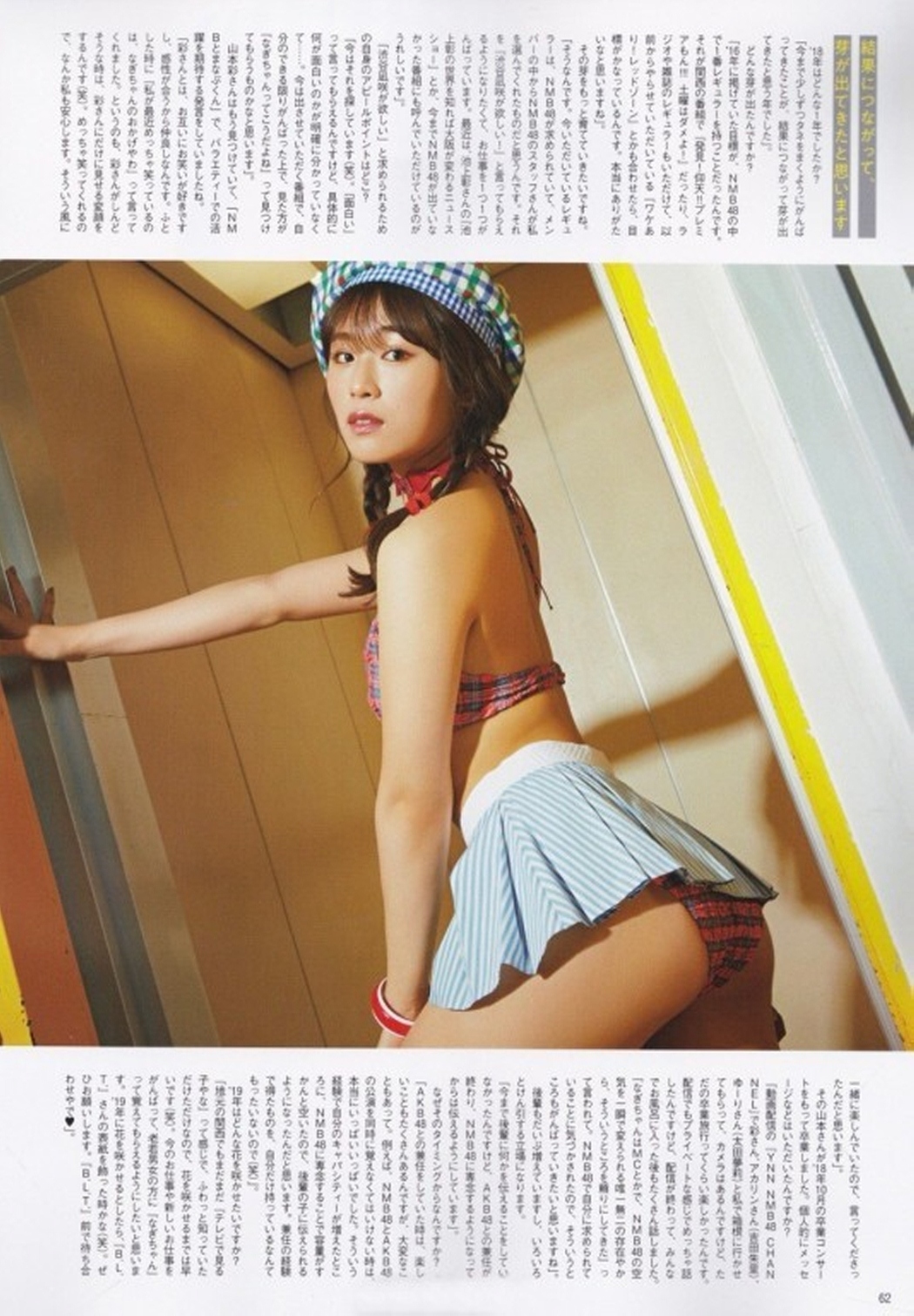Nagisa Shibuya 渋谷凪咲, B.L.T. 2019.02 (ビー・エル・ティー 2019年2月号)