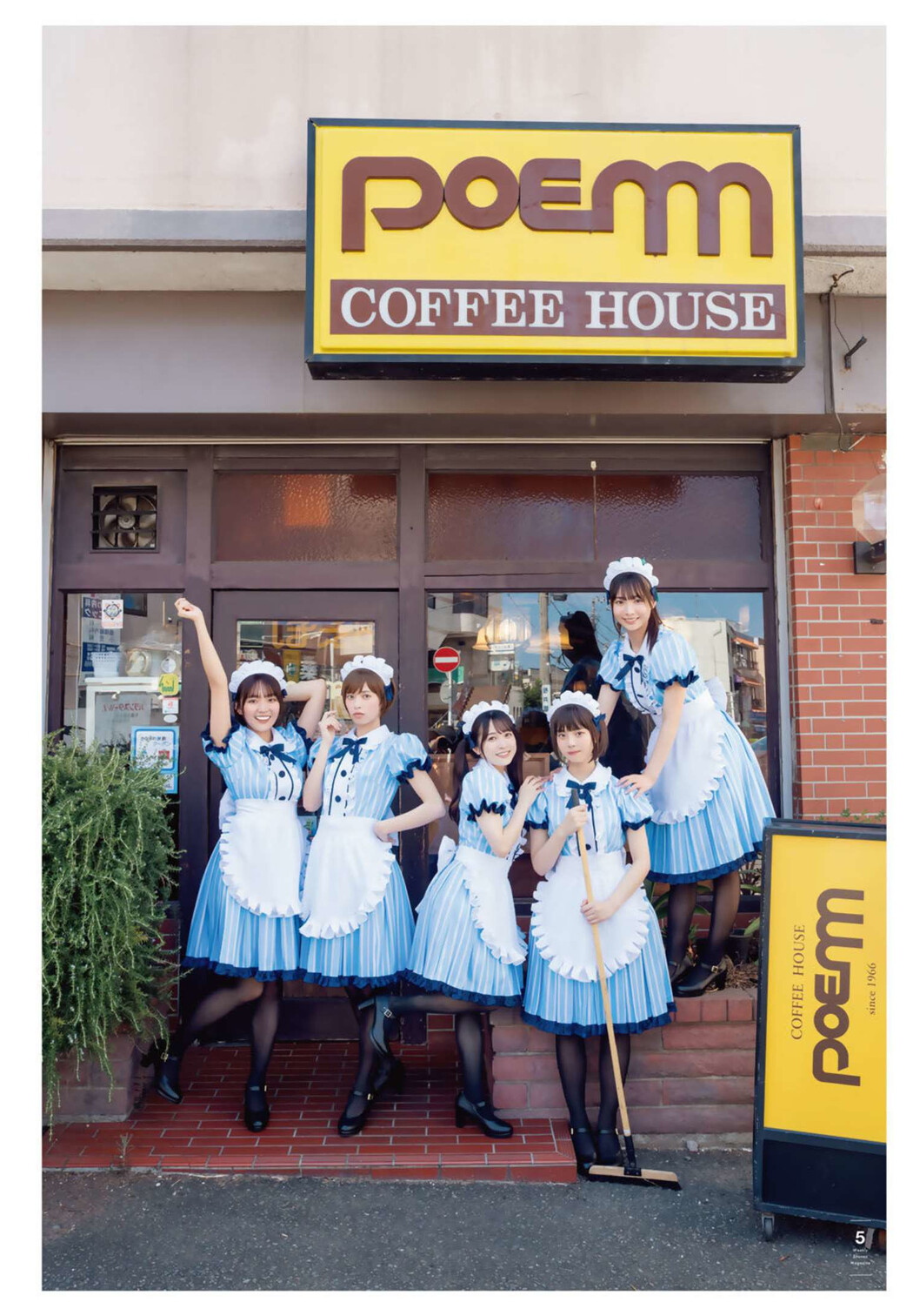 女神のカフェテラス x ミスマガジン, Shonen Magazine 2022 No.42 (週刊少年マガジン 2022年42号)