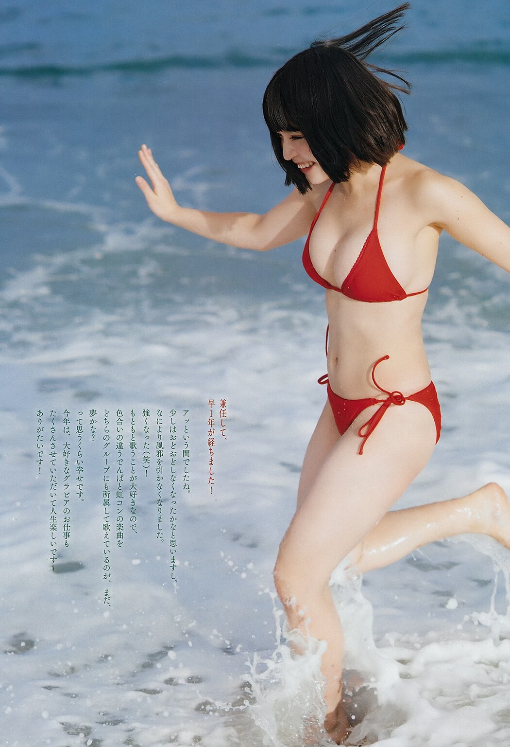 Nagi Nemoto 根本凪, Big Comic Spirits 2019 No.06 (ビッグコミックスピリッツ 2019年6号)