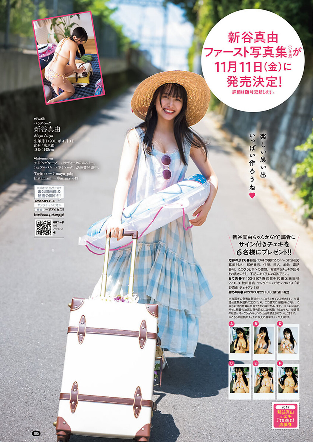 Mayu Niiya 新谷真由, Young Champion 2022 No.19 (ヤングチャンピオン 2022年19号)