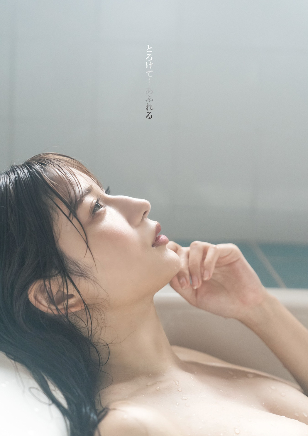 Risa Yukihira 雪平莉左, Young Jump 2022 No.42 (ヤングジャンプ 2022年42号)