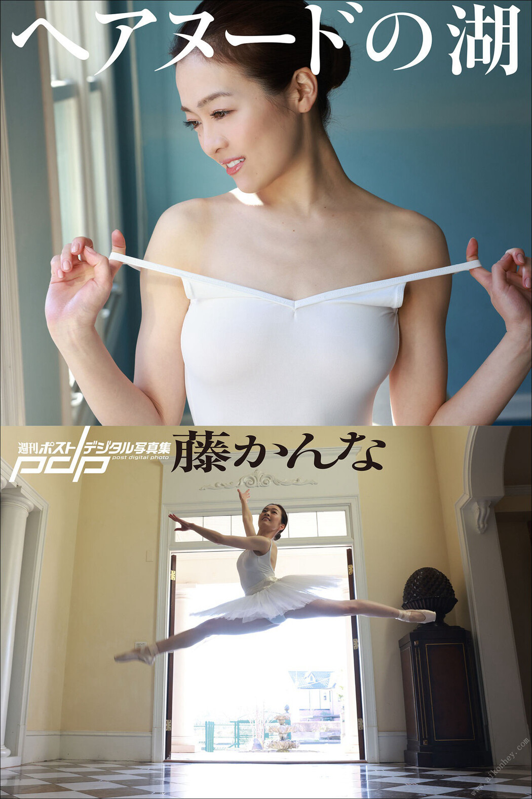 Kana Fuji 藤かんな, 週刊ポストデジタル写真集 ヘアヌードの湖 Set.01 Cover Photo