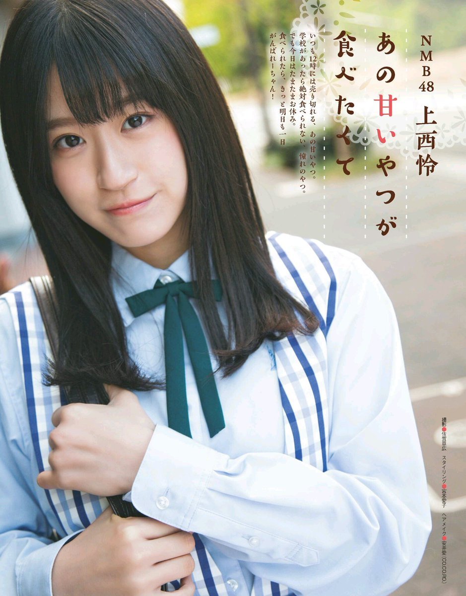 Rei Jonishi 上西怜, Ex-Taishu 2019 No.01 (EX大衆 2019年1月号) Cover Photo