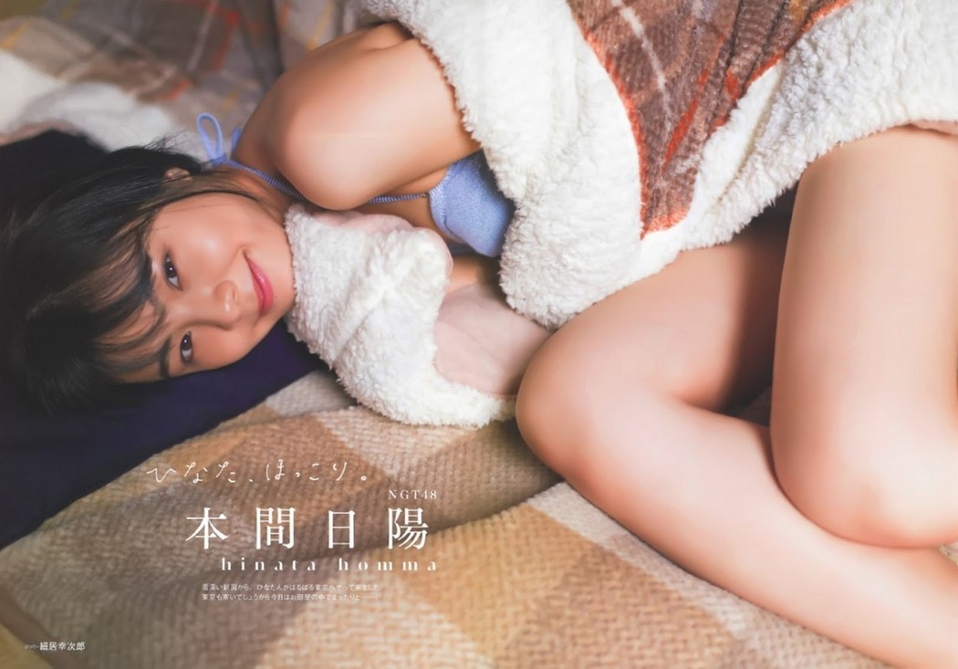 Hinata Homma 本間日陽, B.L.T. 2019.02 (ビー・エル・ティー 2019年2月号) Cover Photo