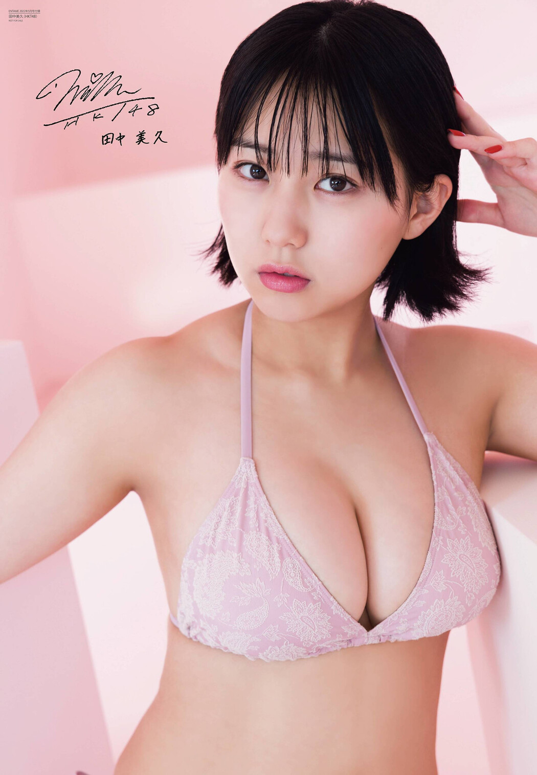 Miku Tanaka 田中美久, ENTAME 2022.05 (月刊エンタメ 2022年5月号)
