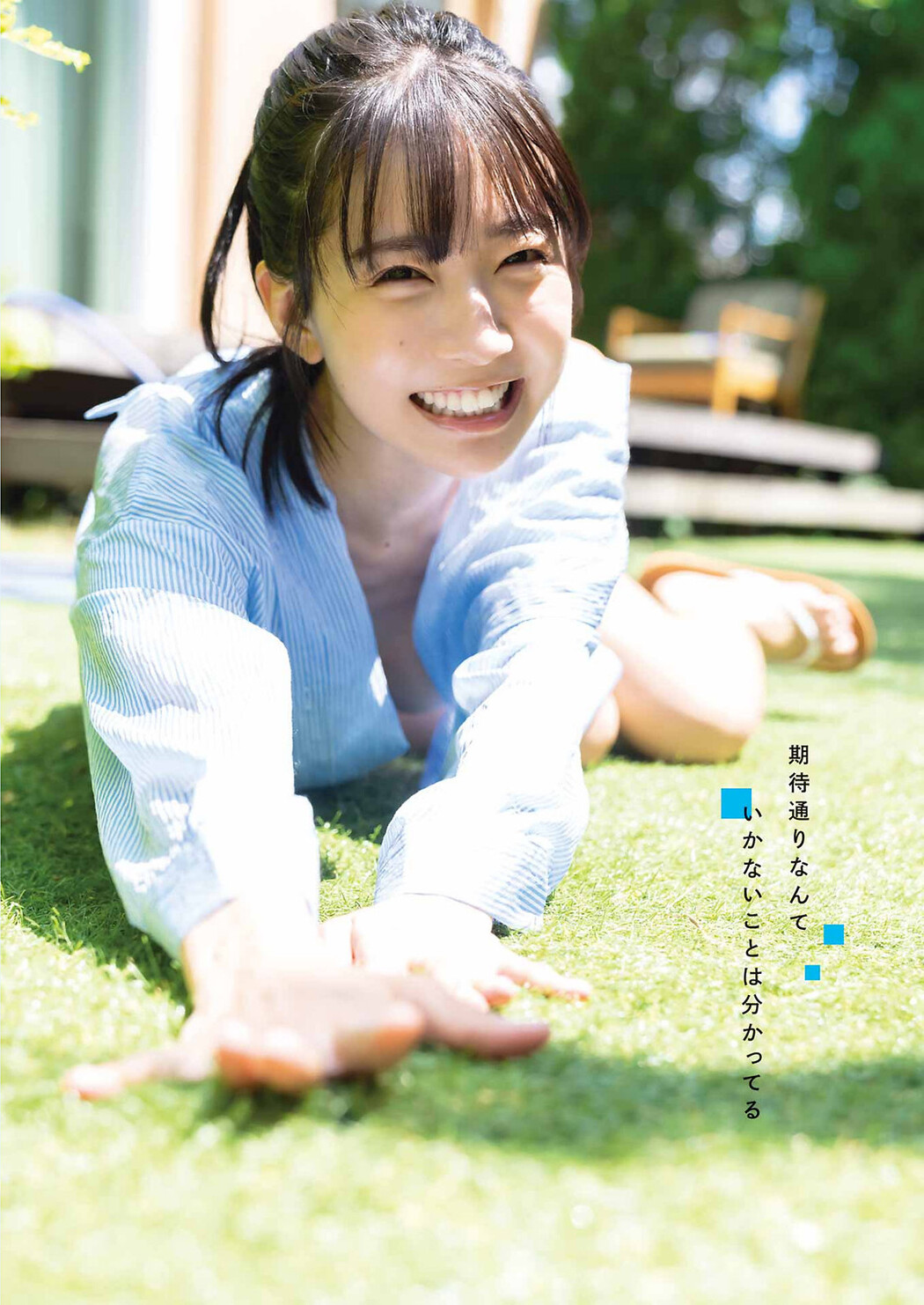 Kisumi Amau 天羽希純, Young Gangan 2022 No.19 (ヤングガンガン 2022年19号)