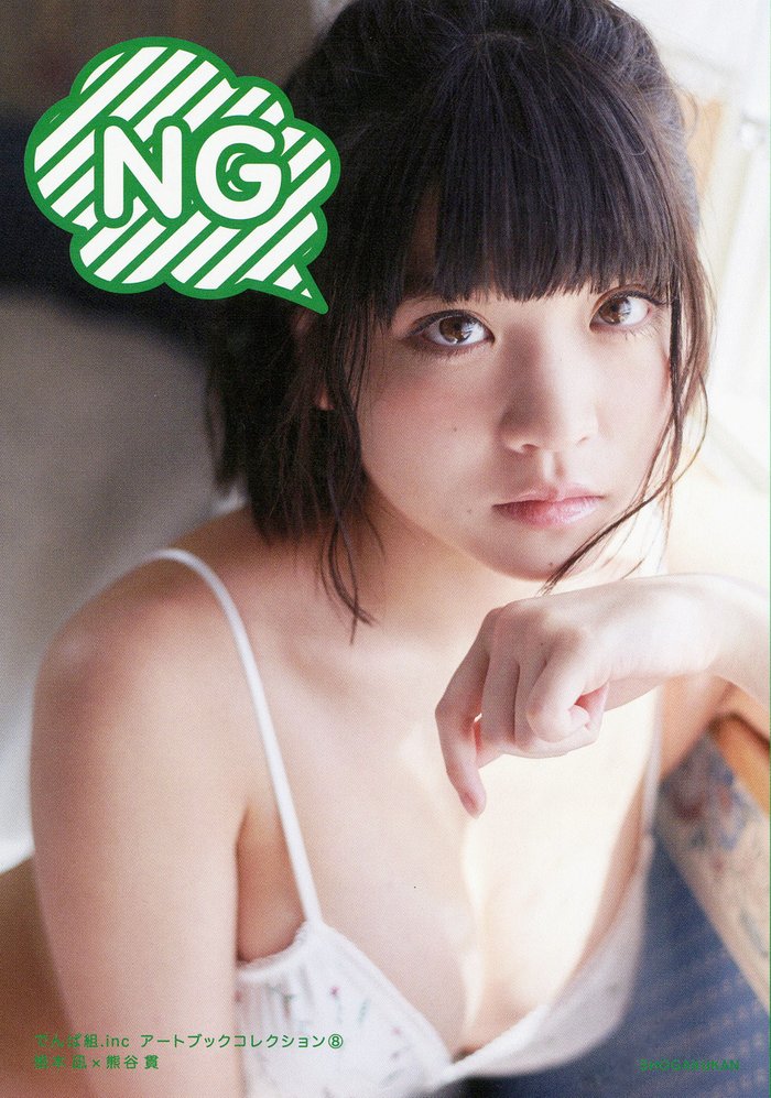 Nagi Nemoto 根本凪, Big Comic Spirits 2019 No.06 (ビッグコミックスピリッツ 2019年6号)