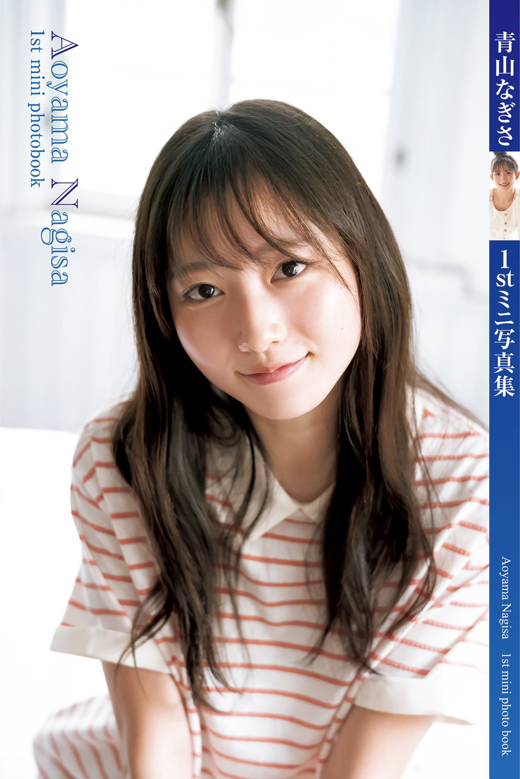 Nagisa Aoyama 青山なぎさ, Young Jump 2022 No.42 (ヤングジャンプ 2022年42号)