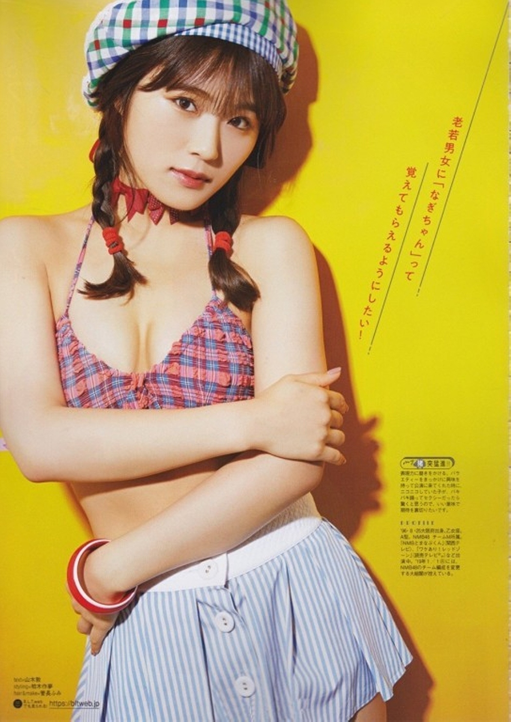 Nagisa Shibuya 渋谷凪咲, B.L.T. 2019.02 (ビー・エル・ティー 2019年2月号)
