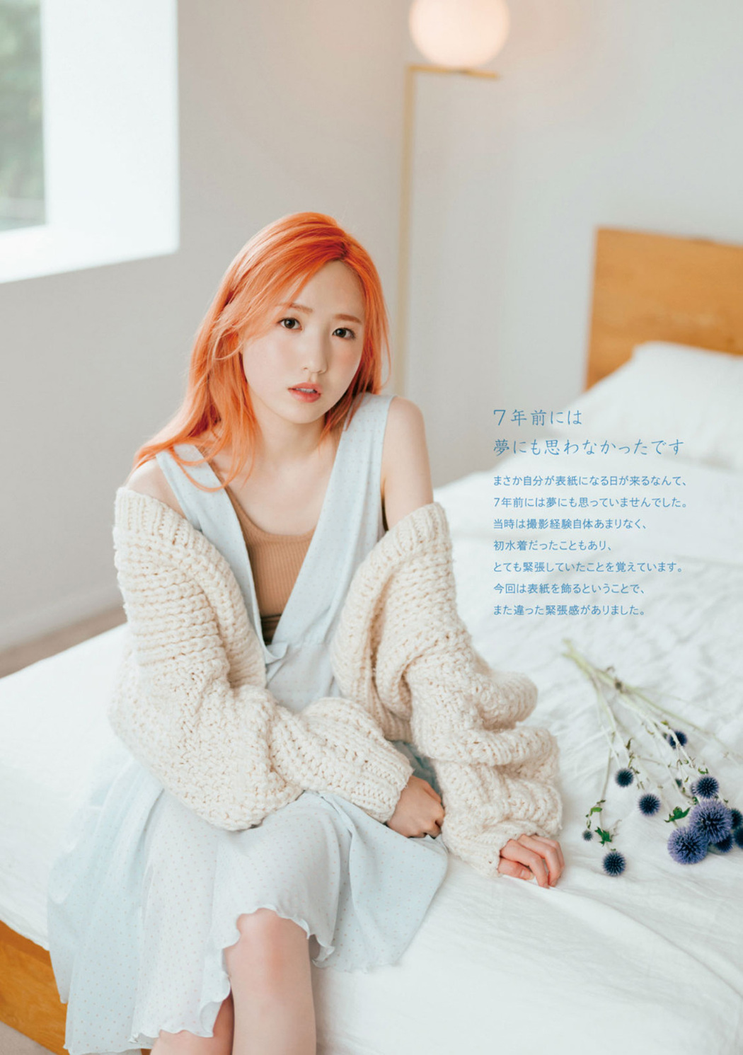 Hitomi Honda 本田仁美, Young Magazine 2022 No.42 (ヤングマガジン 2022年42号)