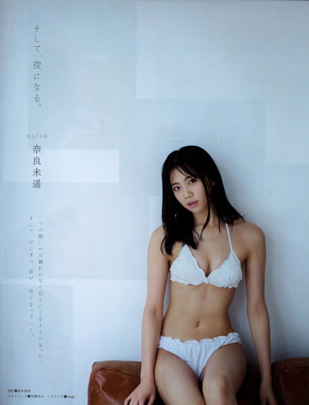 Miharu Nara 奈良未遥, Ex-Taishu 2018 No.11 (EX大衆 2018年11月号) Cover Photo