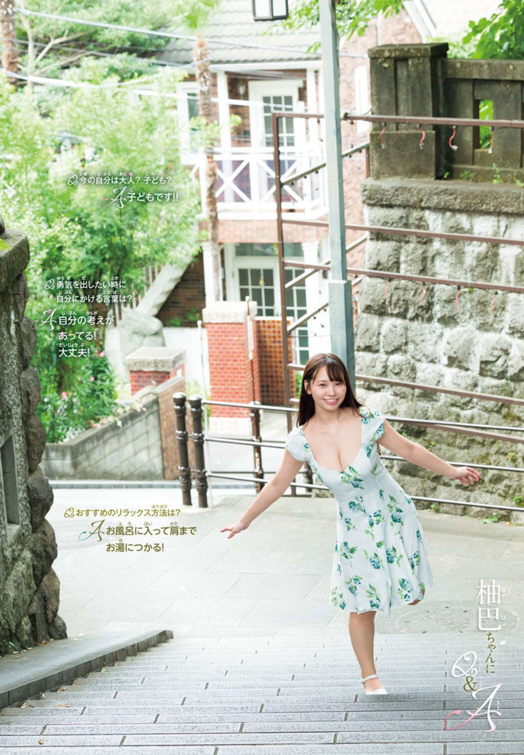 Yuzuha Hongo 本郷柚巴, Shonen Champion 2022 No.41 (少年チャンピオン 2022年41号)