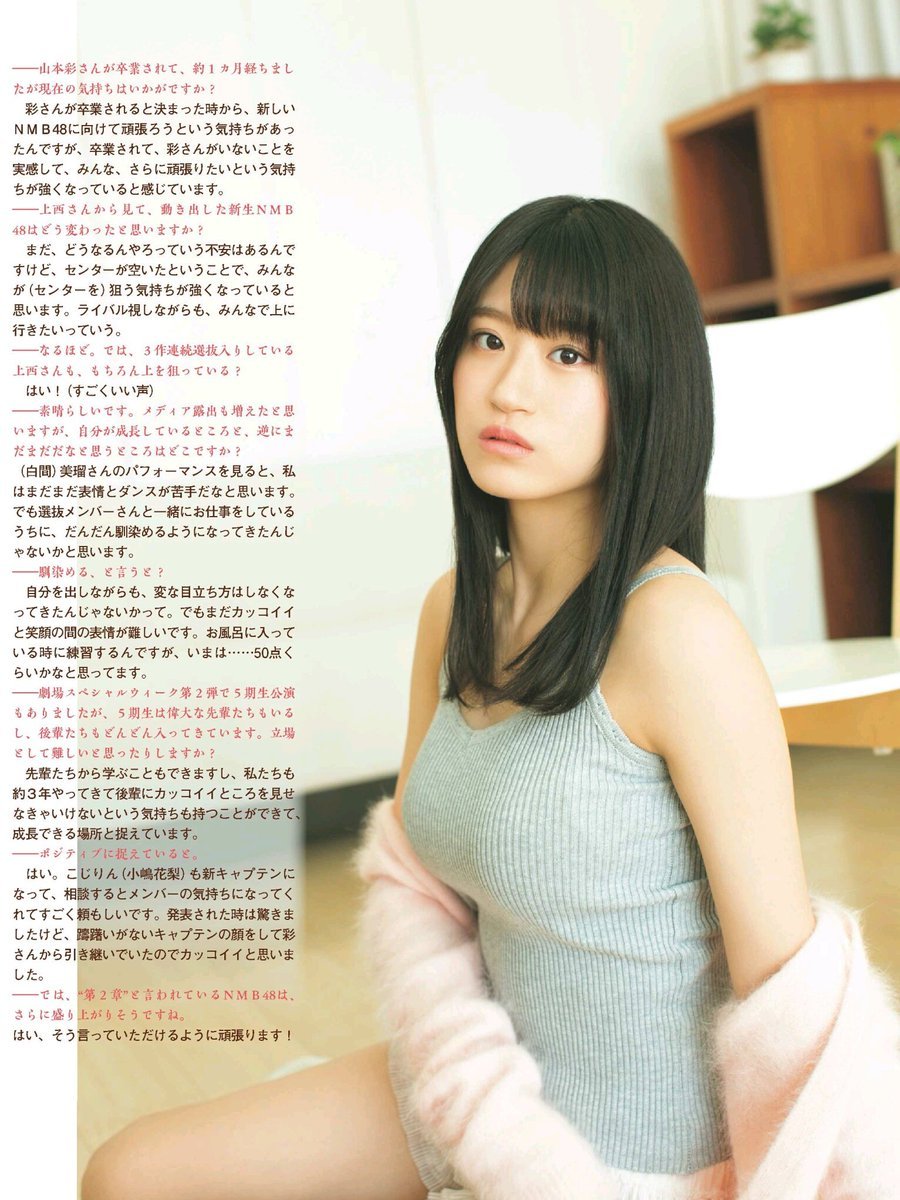 Rei Jonishi 上西怜, Ex-Taishu 2019 No.01 (EX大衆 2019年1月号)