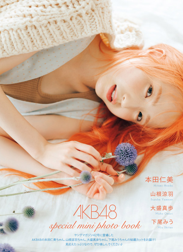 Hitomi Honda 本田仁美, Young Magazine 2022 No.42 (ヤングマガジン 2022年42号)