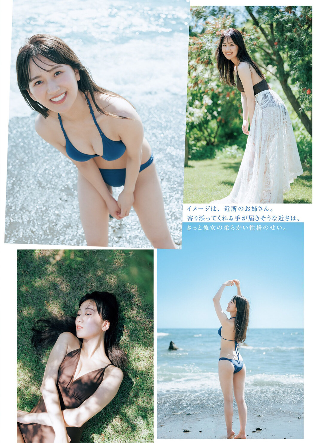 Sora Narumi 成海空, Young Jump 2022 No.42 (ヤングジャンプ 2022年42号)