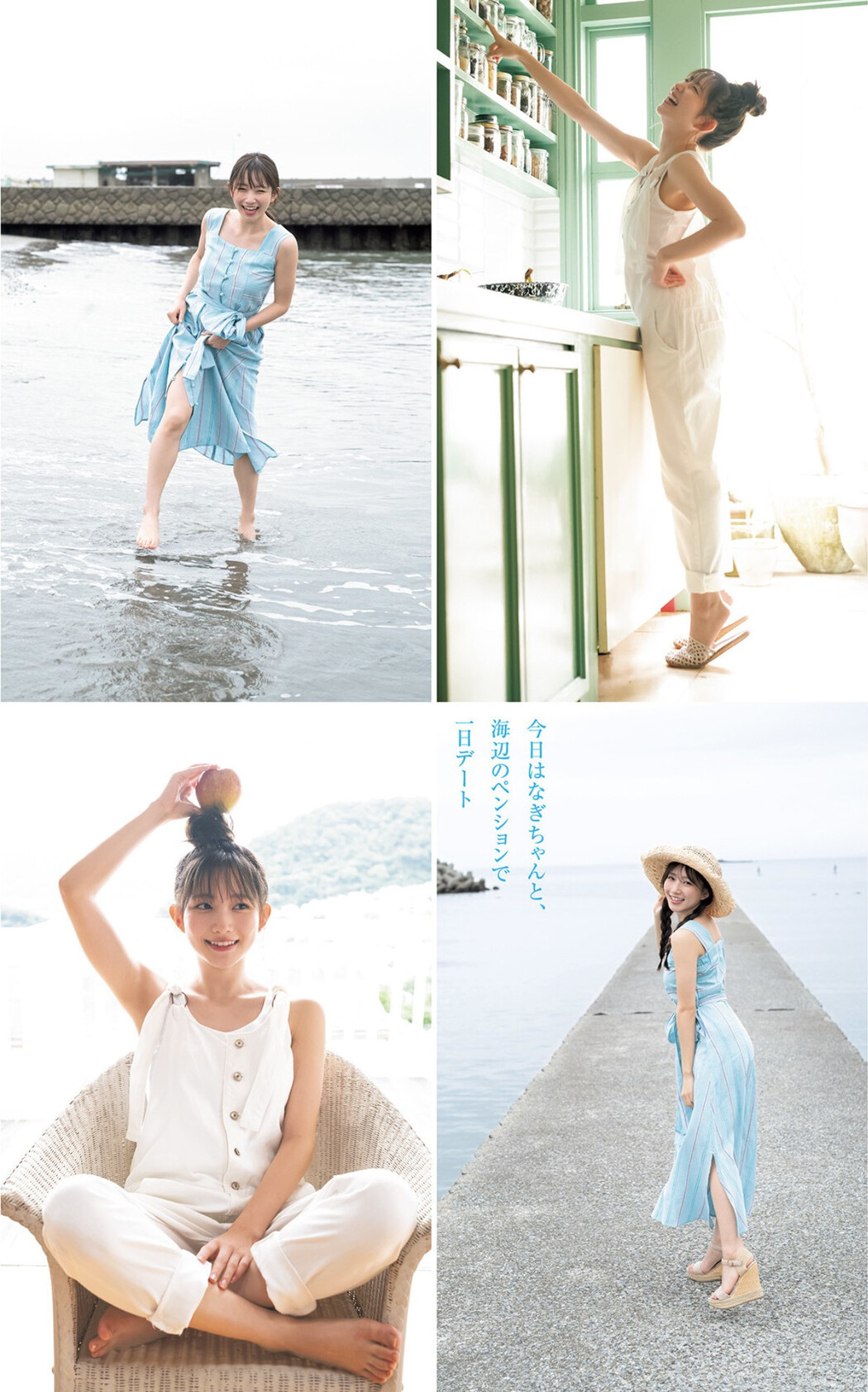Nagisa Aoyama 青山なぎさ, Young Jump 2022 No.42 (ヤングジャンプ 2022年42号)