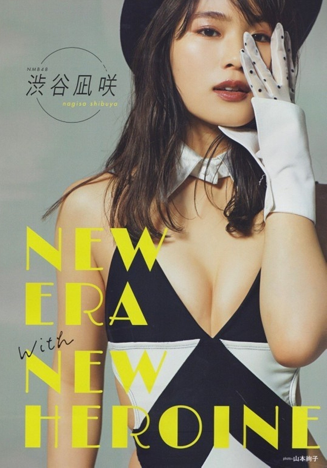 Nagisa Shibuya 渋谷凪咲, B.L.T. 2019.02 (ビー・エル・ティー 2019年2月号) Cover Photo