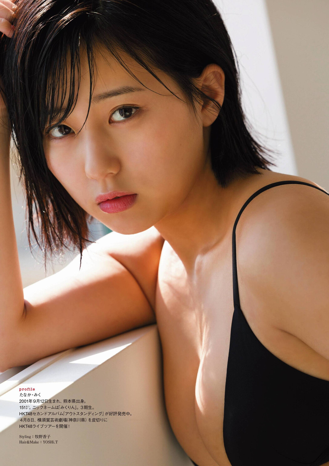Miku Tanaka 田中美久, ENTAME 2022.05 (月刊エンタメ 2022年5月号)