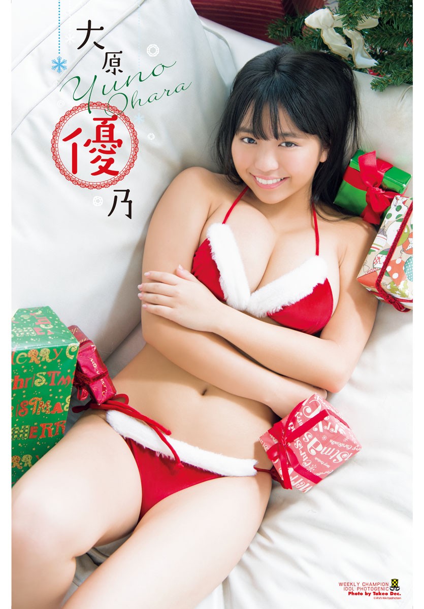 Yuno Ohara 大原優乃, Shonen Champion 2019 No.02-03 (少年チャンピオン 2019年2-3号)