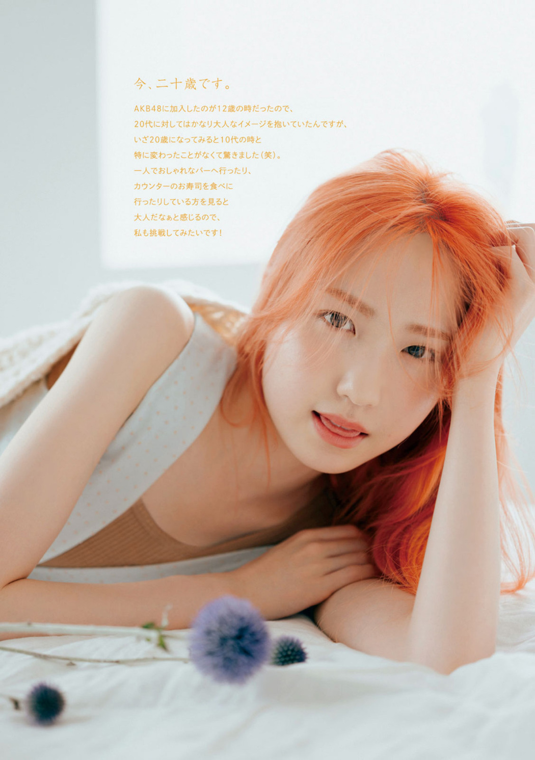 Hitomi Honda 本田仁美, Young Magazine 2022 No.42 (ヤングマガジン 2022年42号)