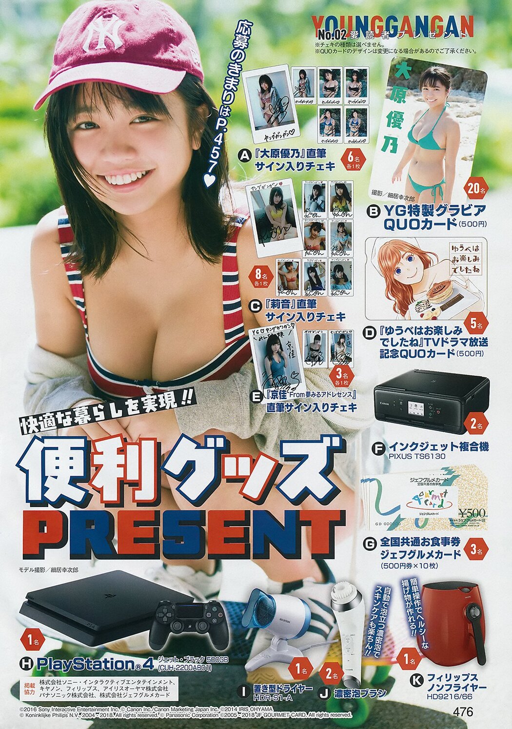 Yuno Ohara 大原優乃, Young Gangan 2019 No.02 (ヤングガンガン 2019年2号)