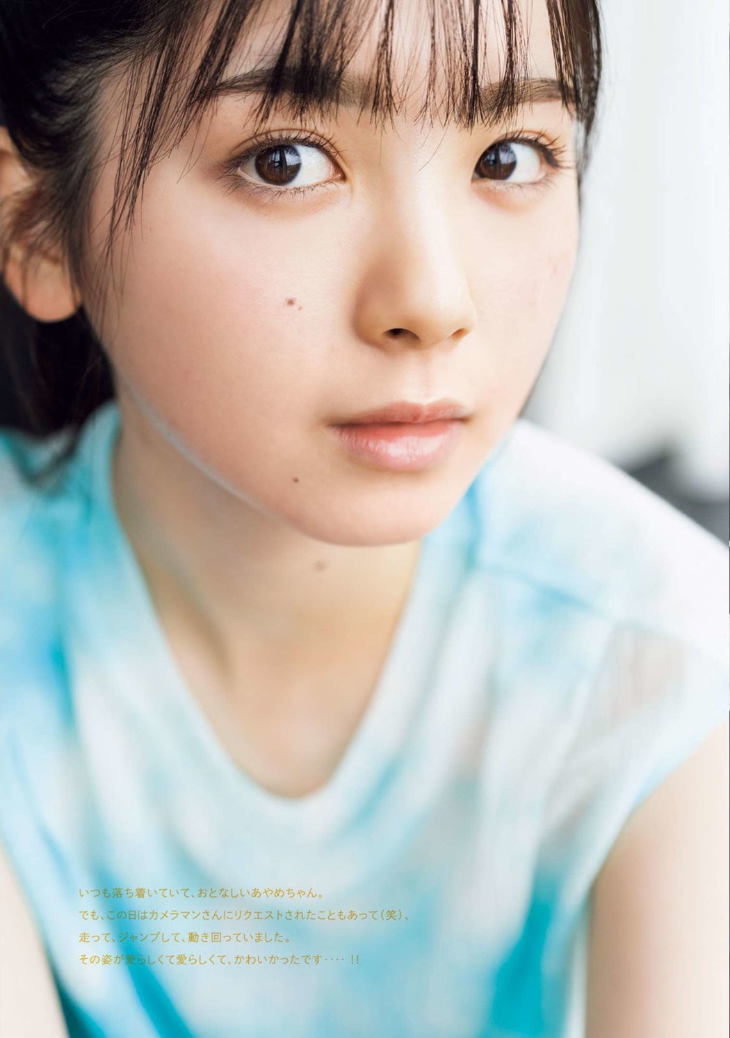 Ayame Tsutsui 筒井あやめ, Gekkan Young Magazine 2022 No.10 (月刊ヤングマガジン 2022年10号)