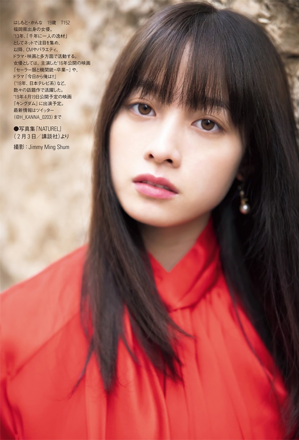 Kanna Hashimoto 橋本環奈, FRIDAY 2019.01.04 (フライデー 2019年1月4日号)