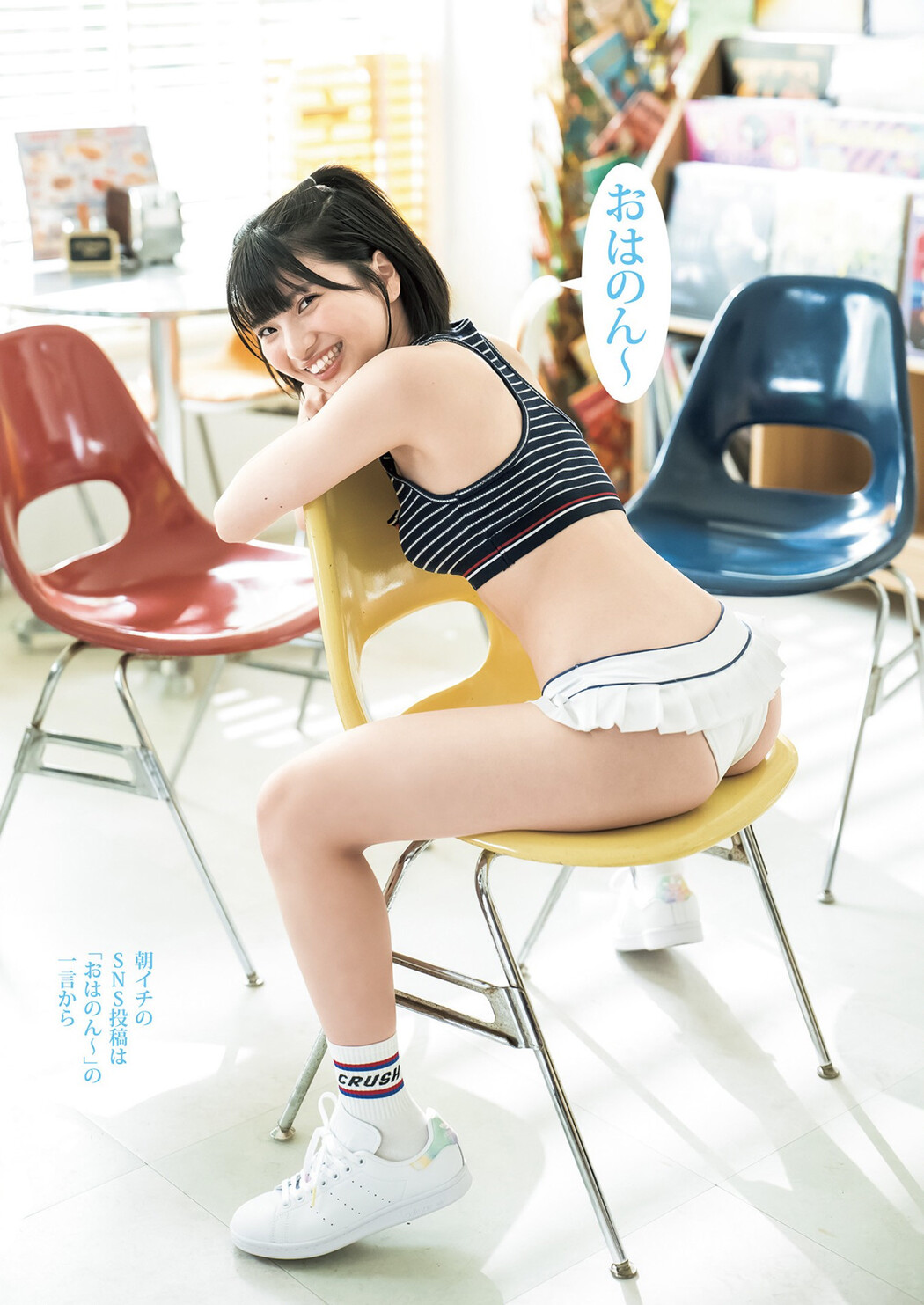 Hinano Himeno 姫野ひなの, Young Jump 2022 No.43 (ヤングジャンプ 2022年43号)