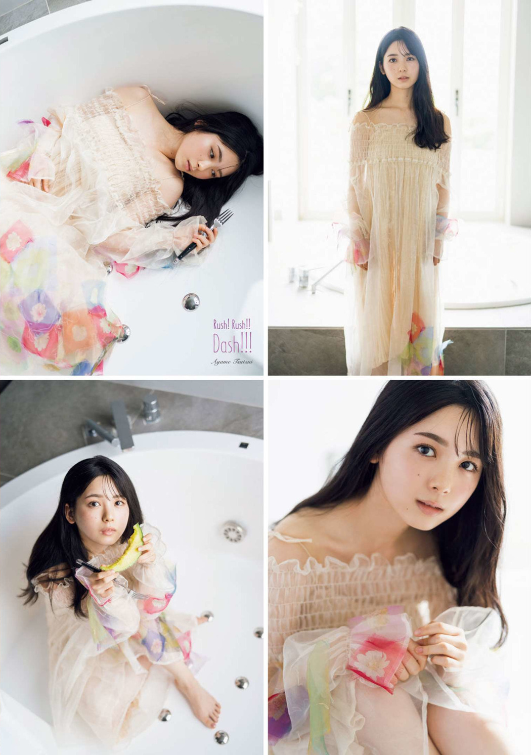 Ayame Tsutsui 筒井あやめ, Gekkan Young Magazine 2022 No.10 (月刊ヤングマガジン 2022年10号)