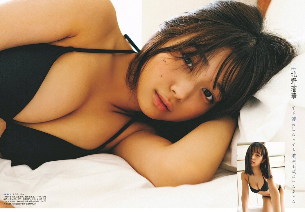 Ruka Kitano 北野瑠華, Ex-Taishu 2018 No.11 (EX大衆 2018年11月号)