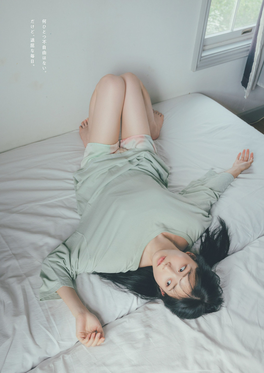 Nagisa Aoyama 青山なぎさ, Weekly Playboy 2022 No.41 (週刊プレイボーイ 2022年41号)