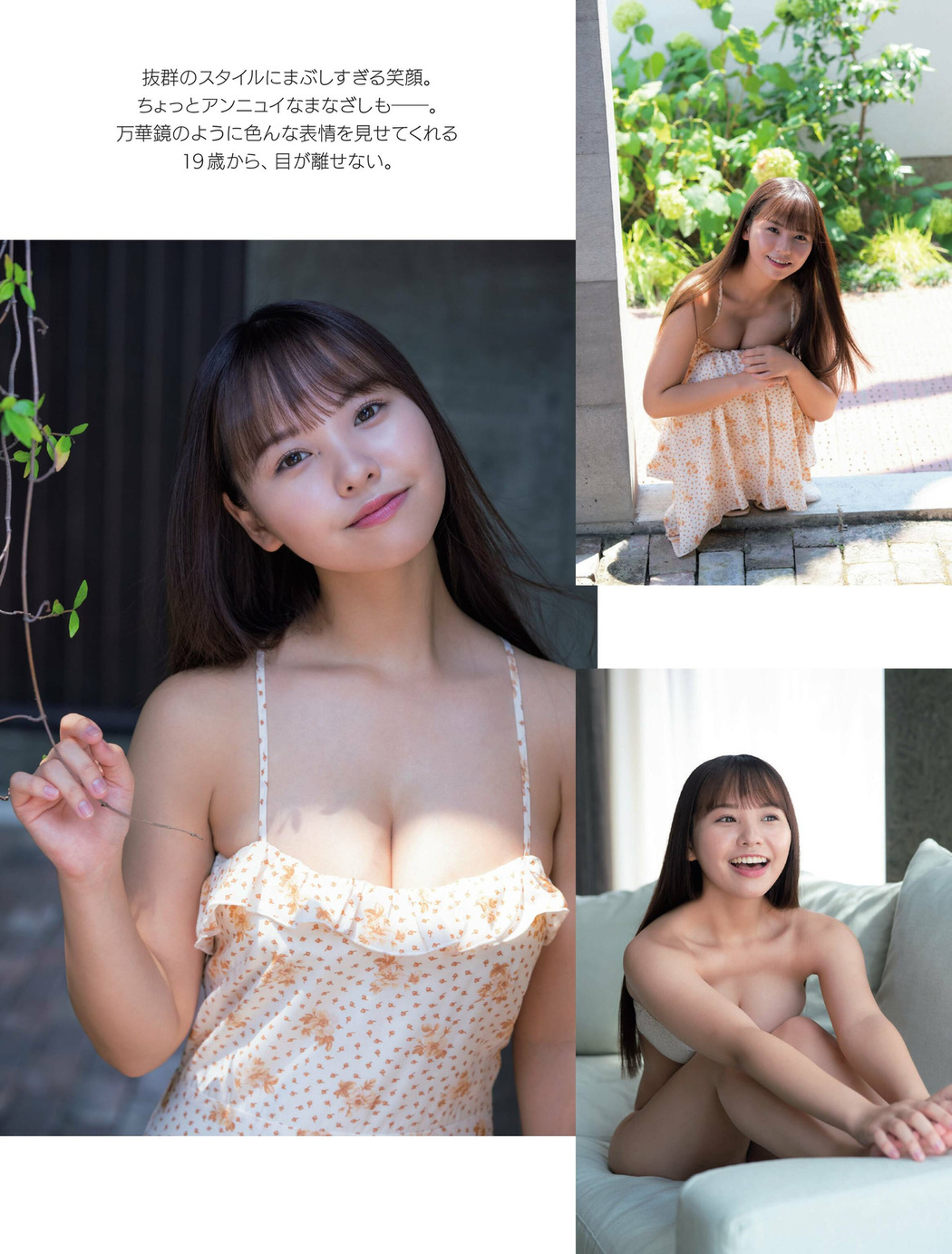Yuzuha Hongo 本郷柚巴, FRIDAY 2022.09.30 (フライデー 2022年9月30日号)